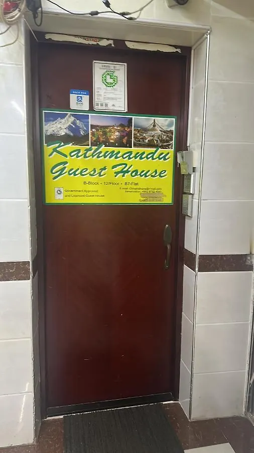 Country house Kathmandu Guest House Hong Kong China